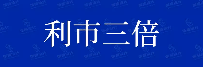 2774套 设计师WIN/MAC可用中文字体安装包TTF/OTF设计师素材【515】
